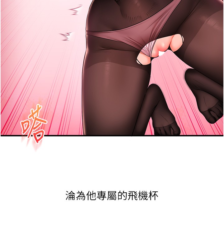 玩转学姊第66話-完食倔強的手下敗將