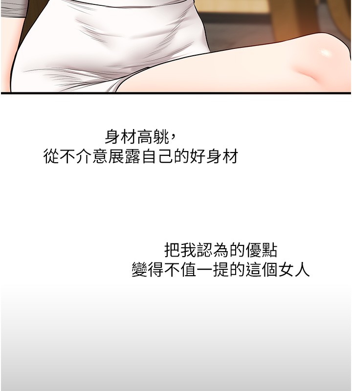 玩转学姊第66話-完食倔強的手下敗將