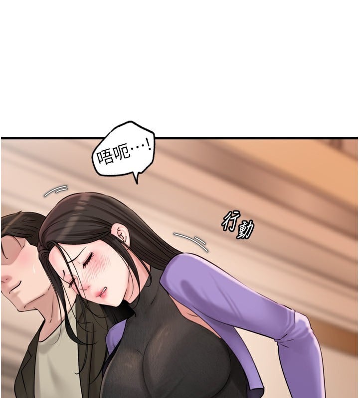 岳母为何那样第57話-令人心蕩神迷的愛撫