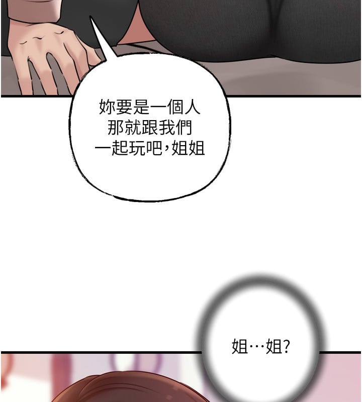 岳母为何那样第57話-令人心蕩神迷的愛撫