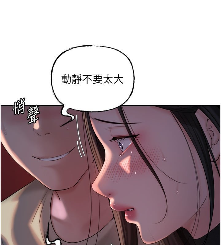 岳母为何那样第57話-令人心蕩神迷的愛撫