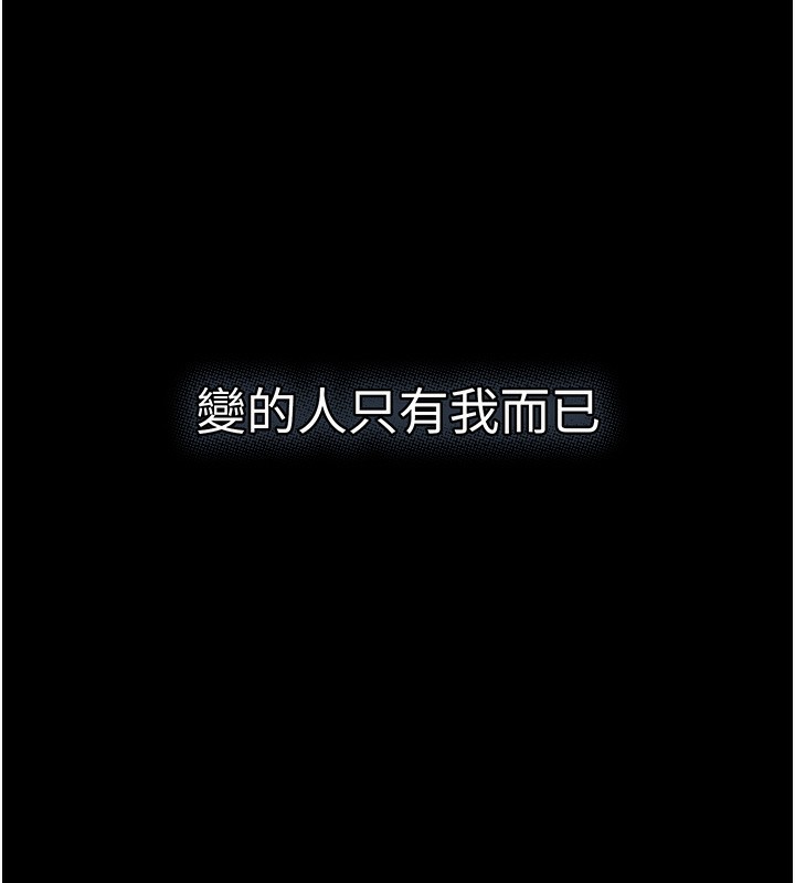 堕落物语2第13話-NTR的悲慘結局