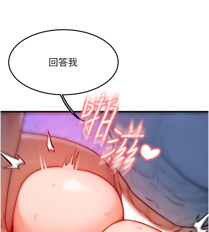 等价交换人生第16話-阿姨完全屬於我&hellip;