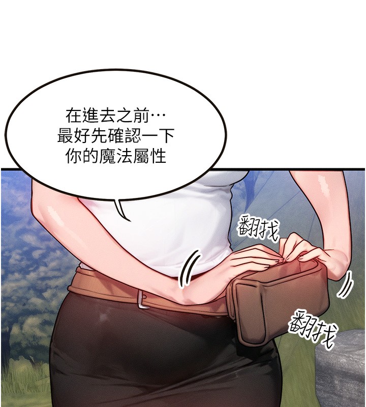 等价交换人生第16話-阿姨完全屬於我&hellip;