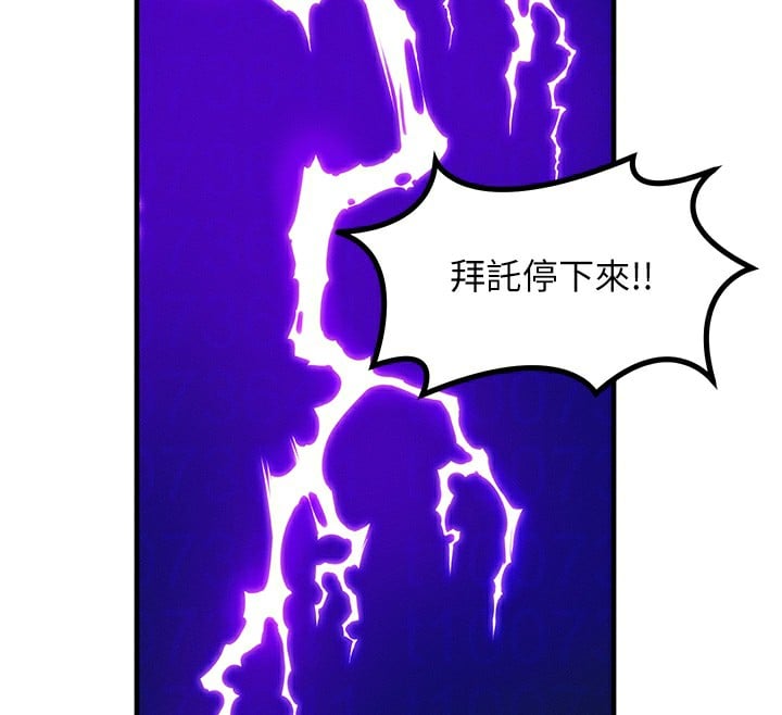 等价交换人生第16話-阿姨完全屬於我&hellip;