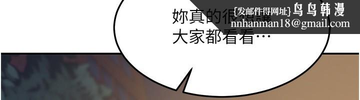 熟女交换计画第24話-我是第一次插後門
