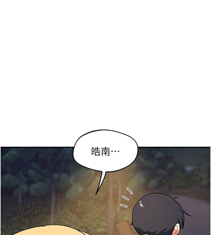 熟女交换计画第24話-我是第一次插後門