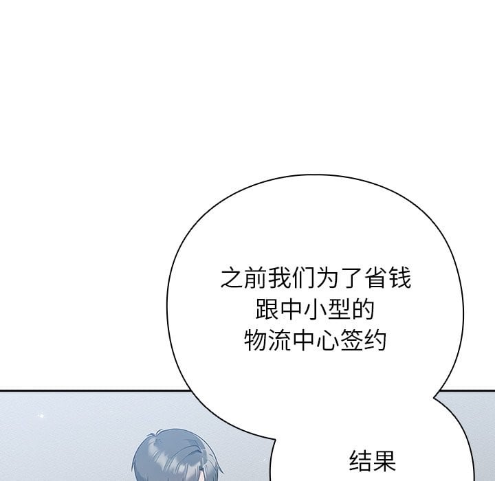 摸鱼生存指南第1话