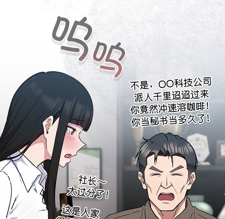 摸鱼生存指南第1话