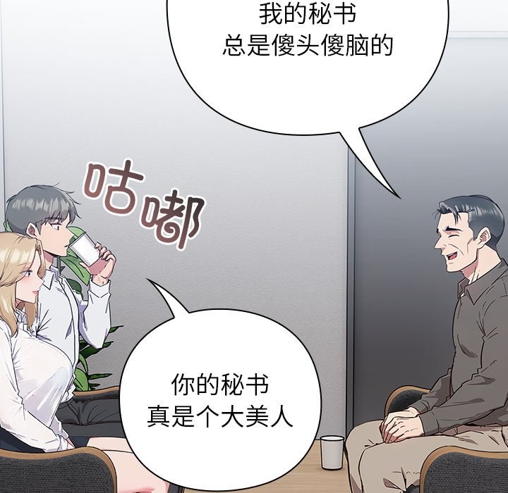 摸鱼生存指南第1话