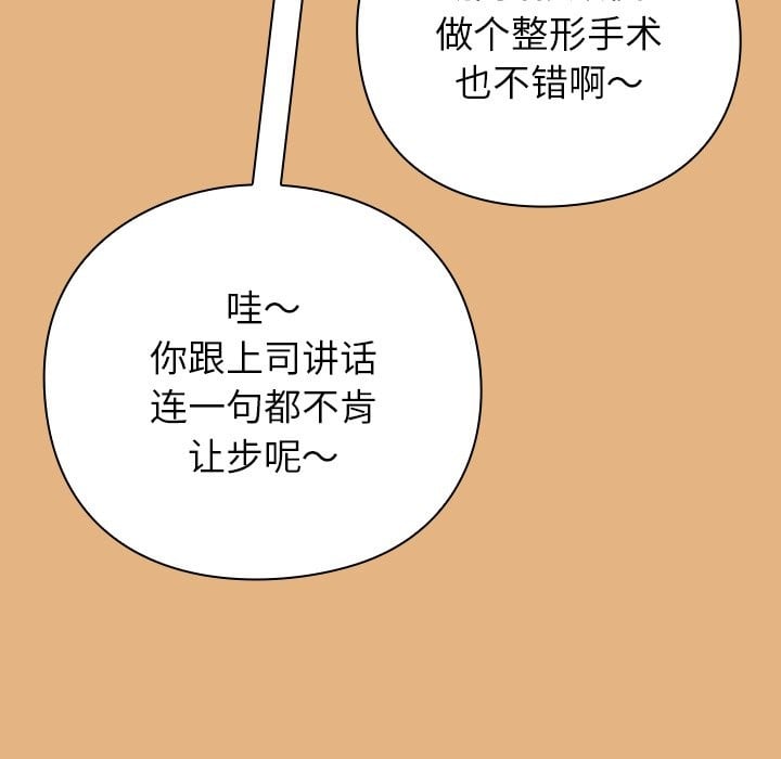 摸鱼生存指南第1话