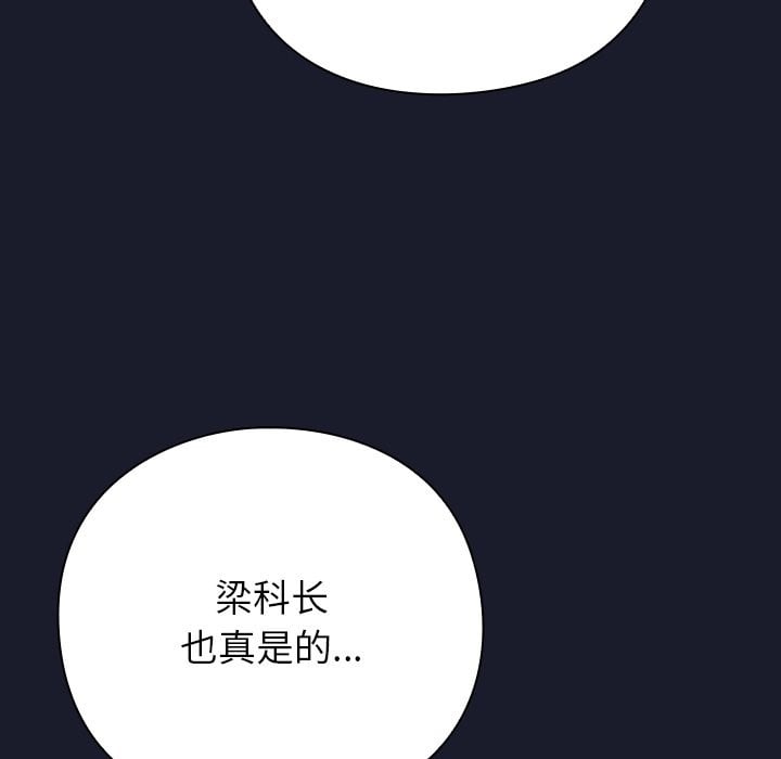 摸鱼生存指南第1话