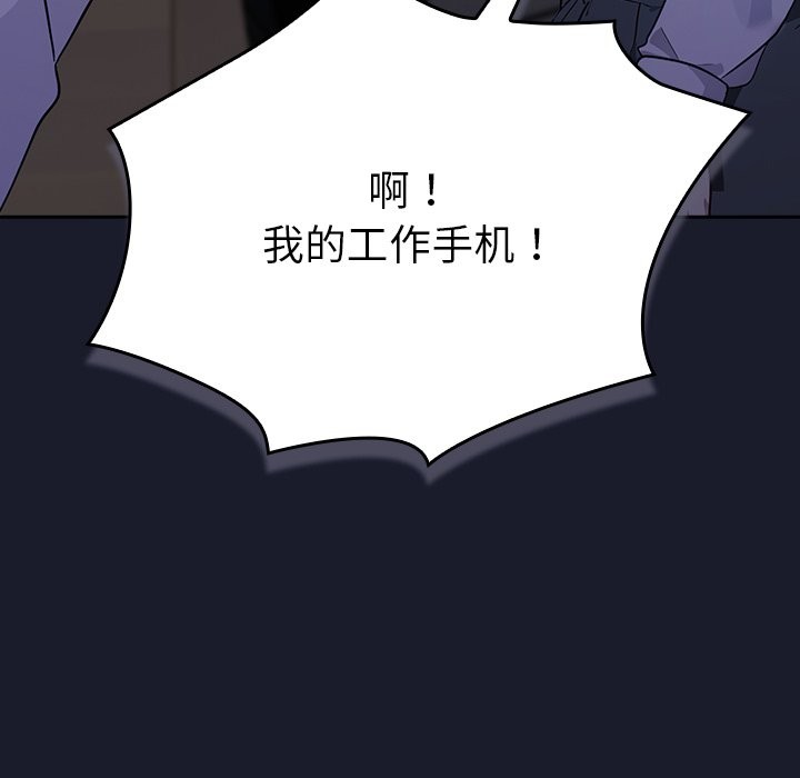 摸鱼生存指南第2话