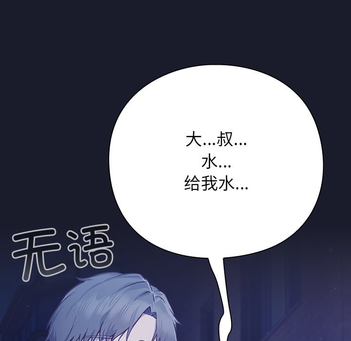 摸鱼生存指南第2话