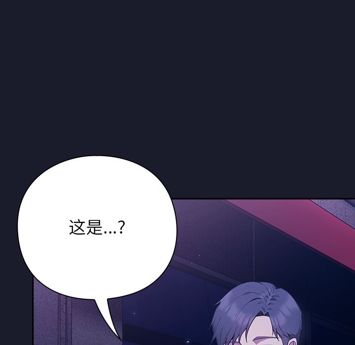 摸鱼生存指南第2话