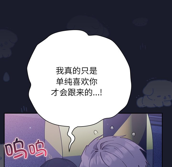 摸鱼生存指南第2话