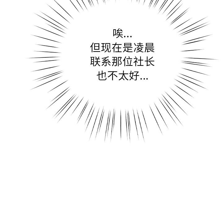 摸鱼生存指南第2话