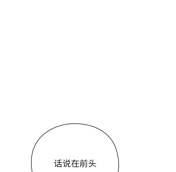 摸鱼生存指南第2话
