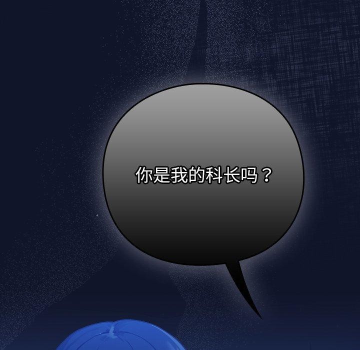 摸鱼生存指南第3话