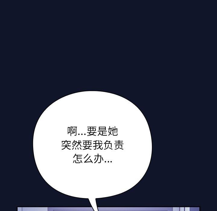 摸鱼生存指南第3话
