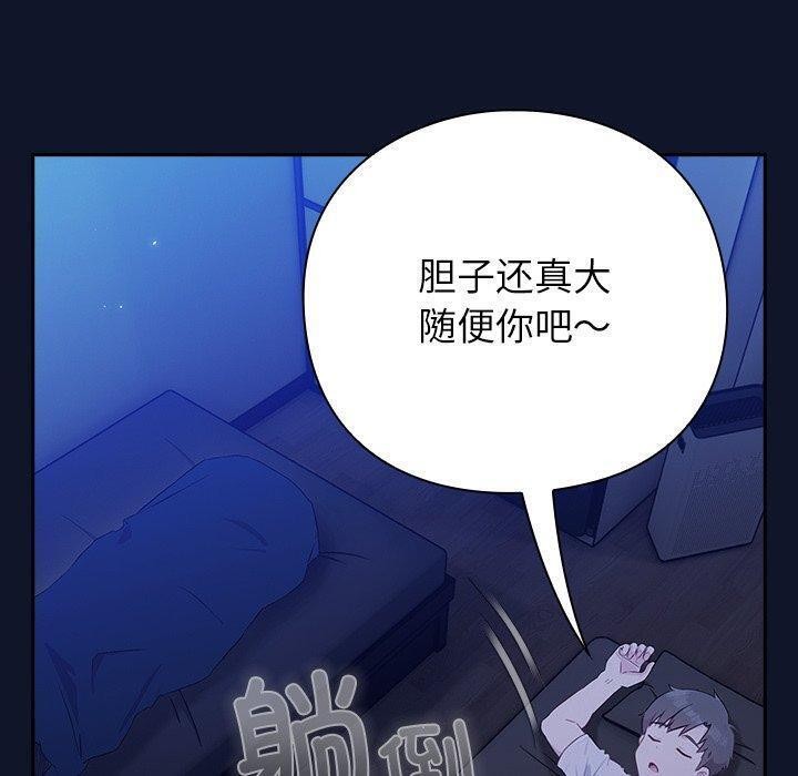 摸鱼生存指南第3话