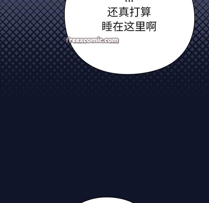 摸鱼生存指南第3话