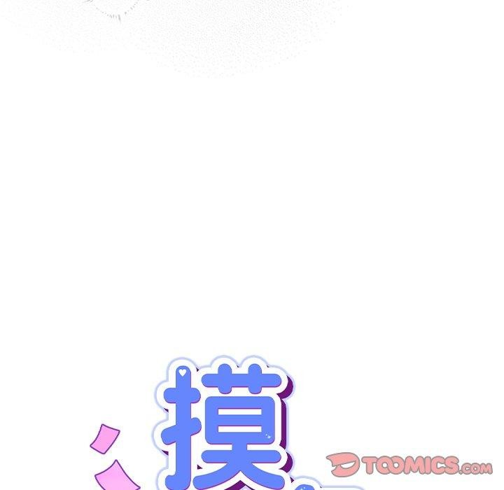 摸鱼生存指南第3话