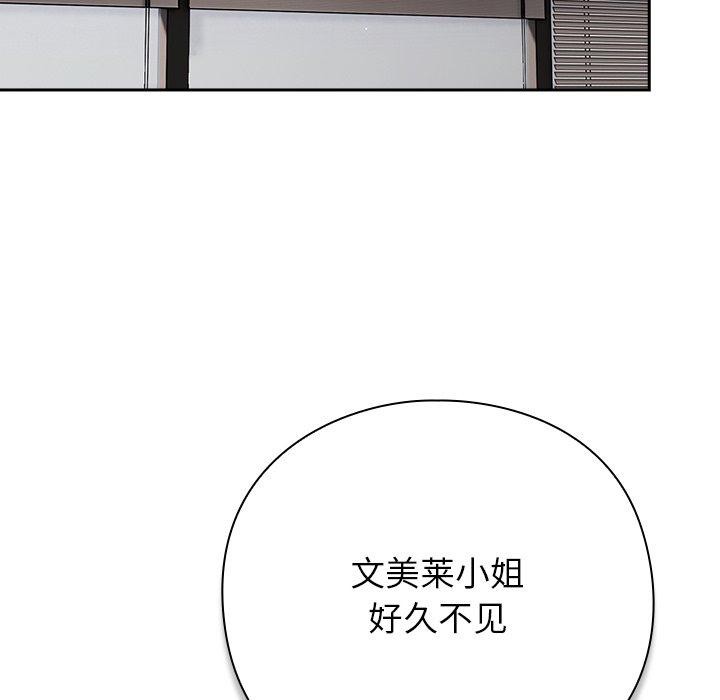 摸鱼生存指南第3话