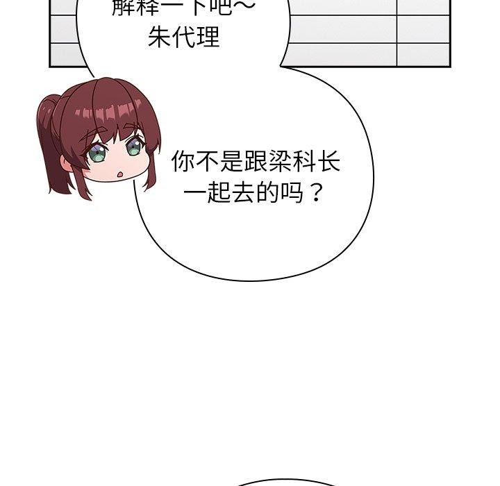 摸鱼生存指南第3话