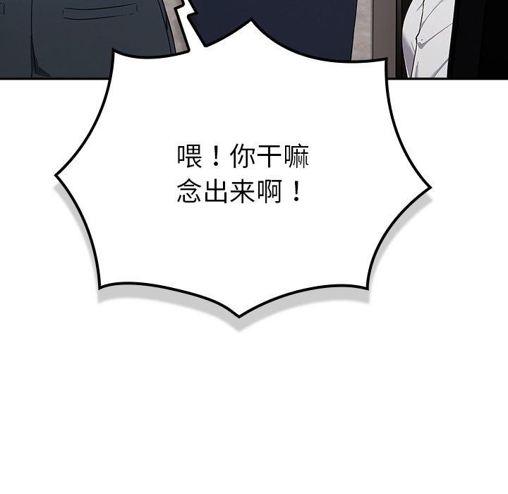 摸鱼生存指南第3话