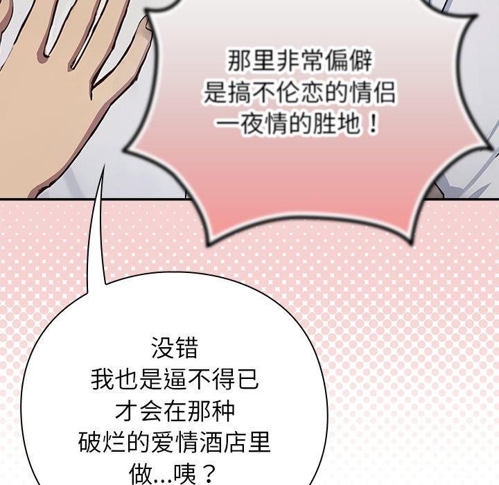 摸鱼生存指南第3话