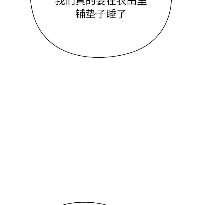 摸鱼生存指南第3话