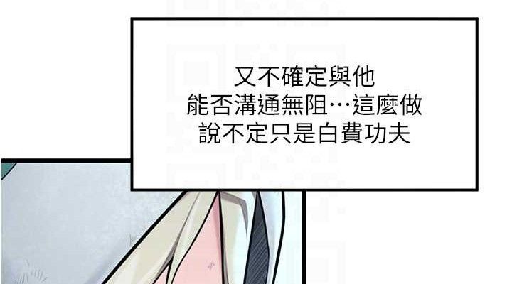 命运:贞洁慾女第44話-夜賊盛情所求難招架&hearts;