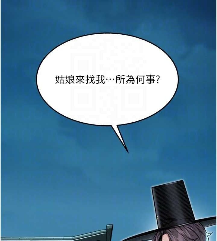 命运:贞洁慾女第44話-夜賊盛情所求難招架&hearts;