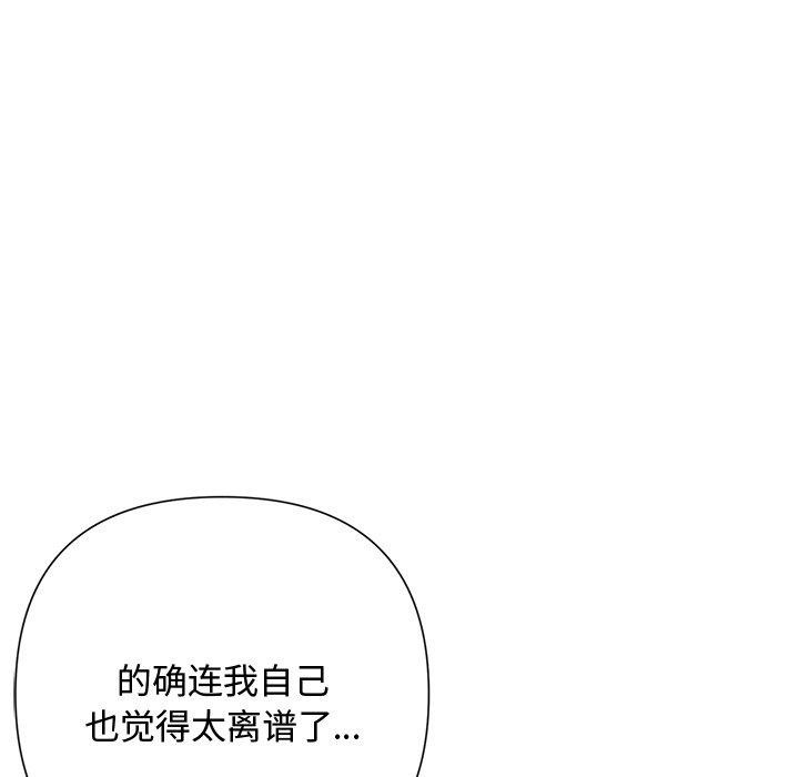 被吞噬的夜第40話