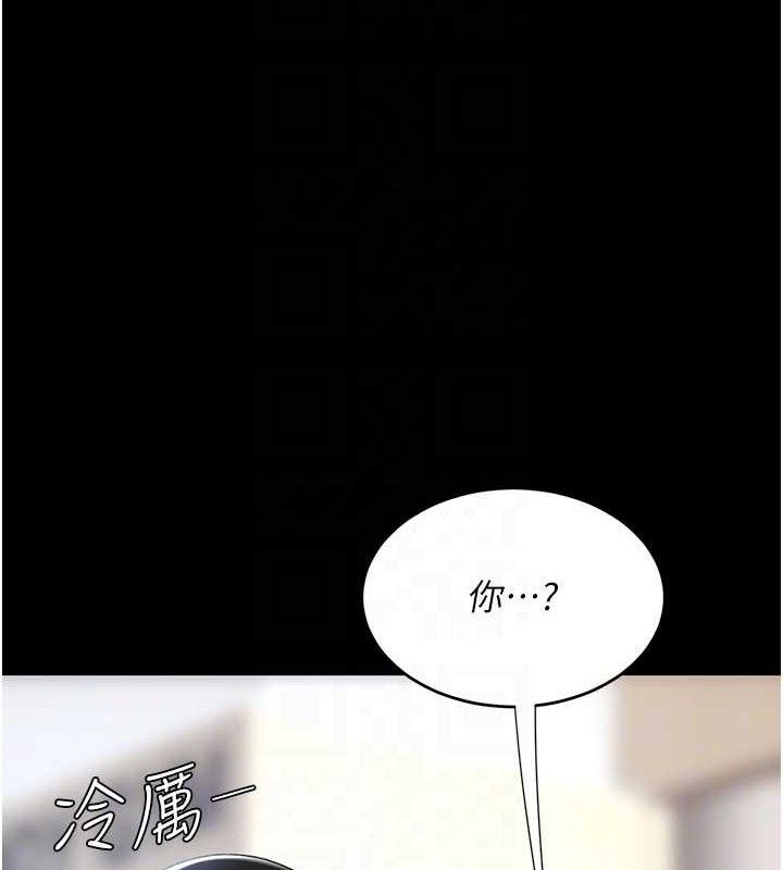 復仇母女丼第108話-難以捉摸的年輕鮮肉