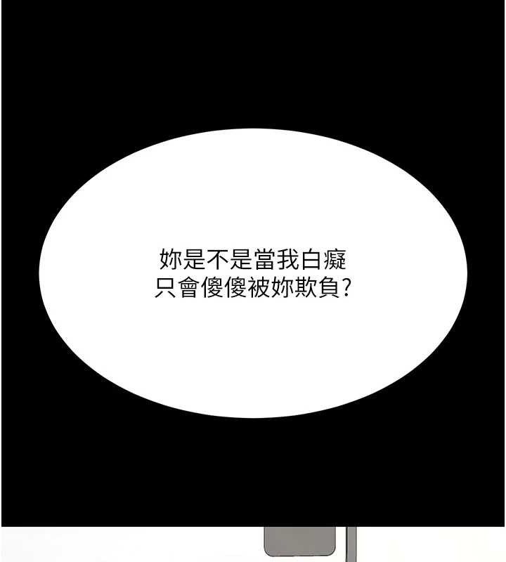 復仇母女丼第108話-難以捉摸的年輕鮮肉
