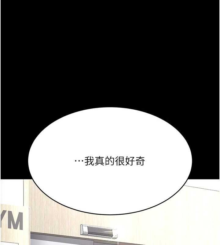 復仇母女丼第108話-難以捉摸的年輕鮮肉