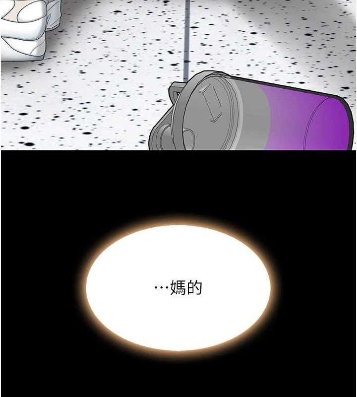 復仇母女丼第108話-難以捉摸的年輕鮮肉
