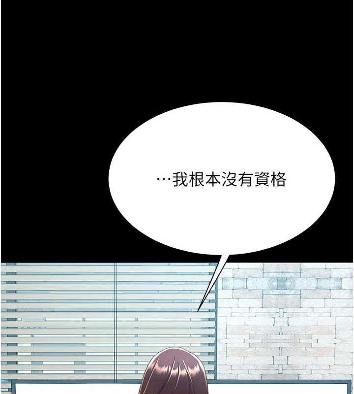 復仇母女丼第108話-難以捉摸的年輕鮮肉