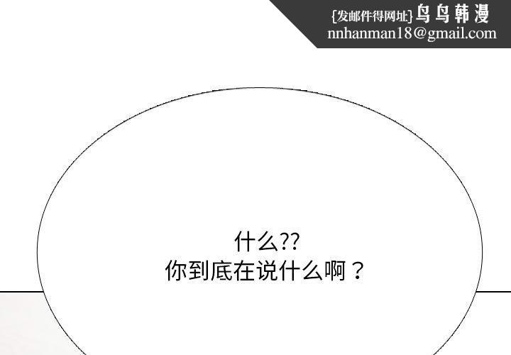 同事换换爱第220話
