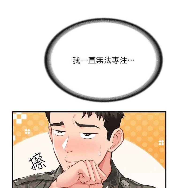 报告女班长:一根突起第7話-孤男寡女被鎖在倉庫&hellip;