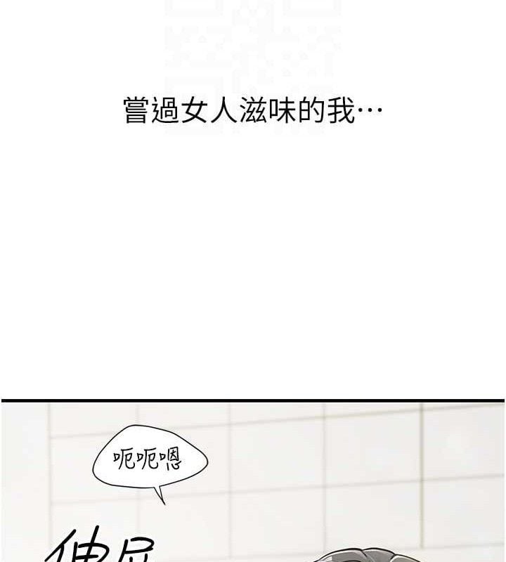 报告女班长:一根突起第7話-孤男寡女被鎖在倉庫&hellip;