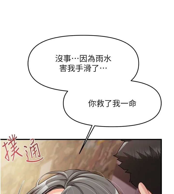 报告女班长:一根突起第7話-孤男寡女被鎖在倉庫&hellip;