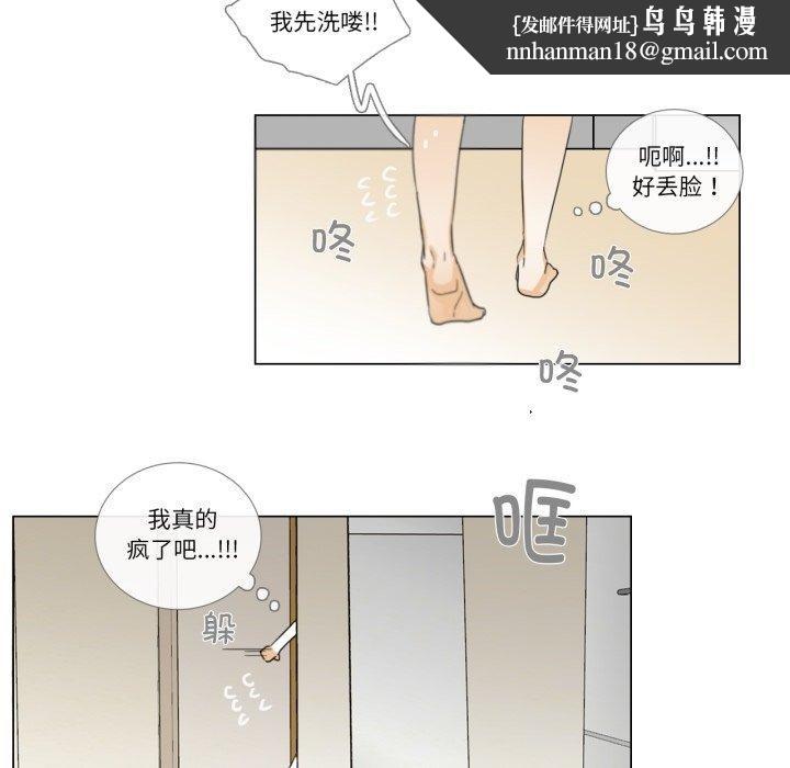 请与我私语第4話