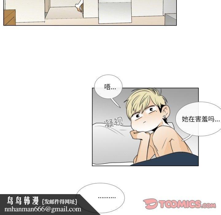 请与我私语第4話