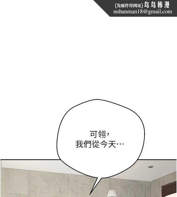 币转人生第26話-盡情縱慾的生活
