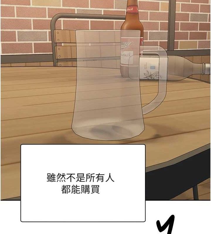 币转人生第26話-盡情縱慾的生活