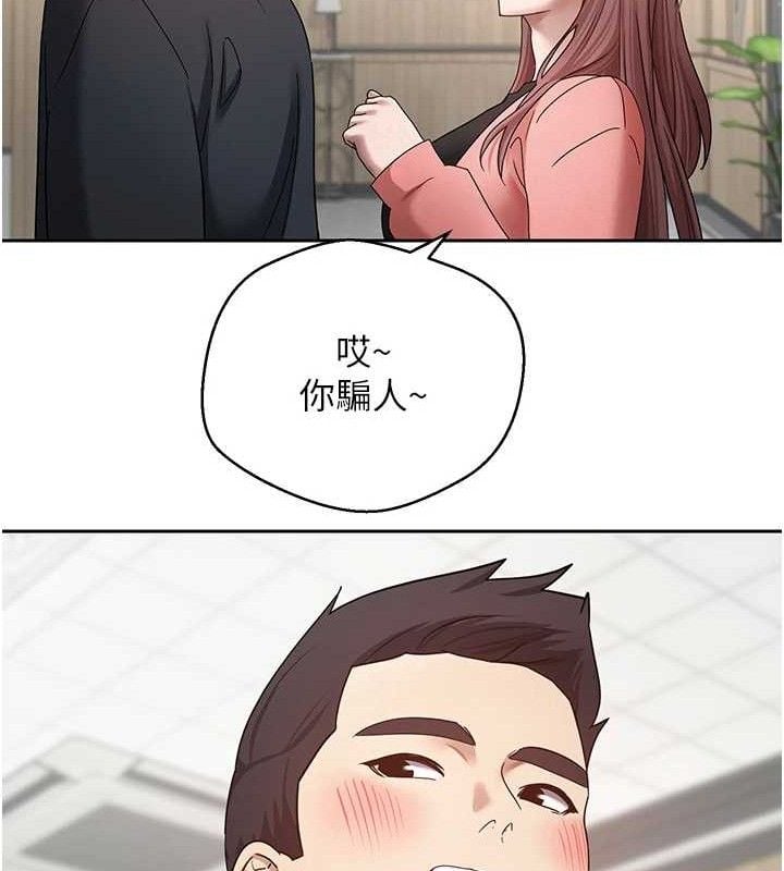 币转人生第26話-盡情縱慾的生活