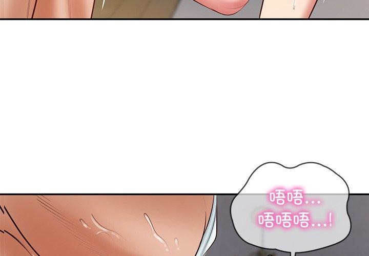 财阀家的女婿第34話
